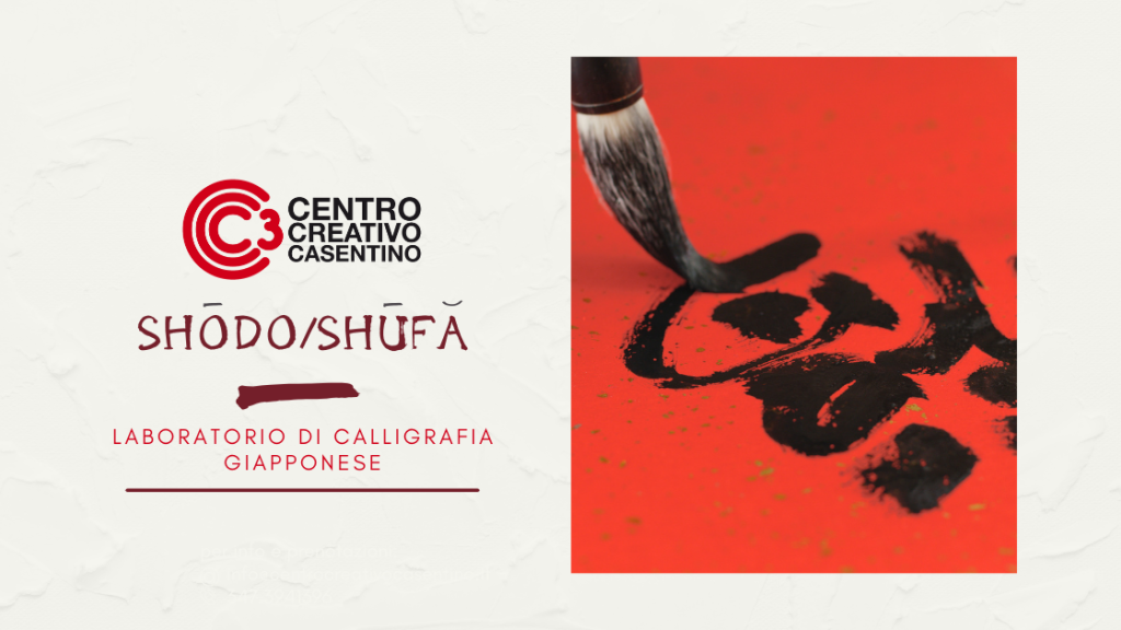 calligrafia giapponese