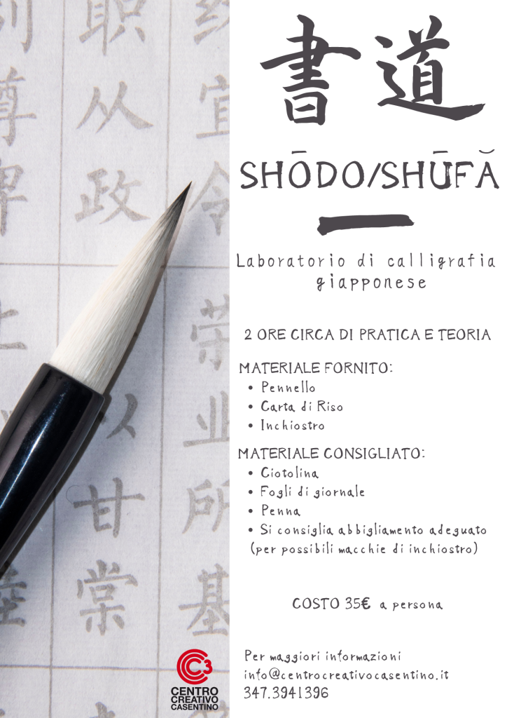 laboratorio di calligrafia giapponese