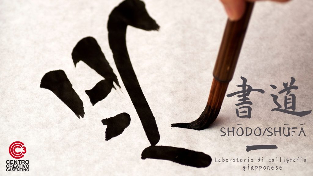calligrafia giapponese laboratorio